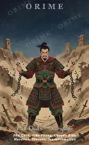 Phá Quân