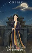Cự Môn